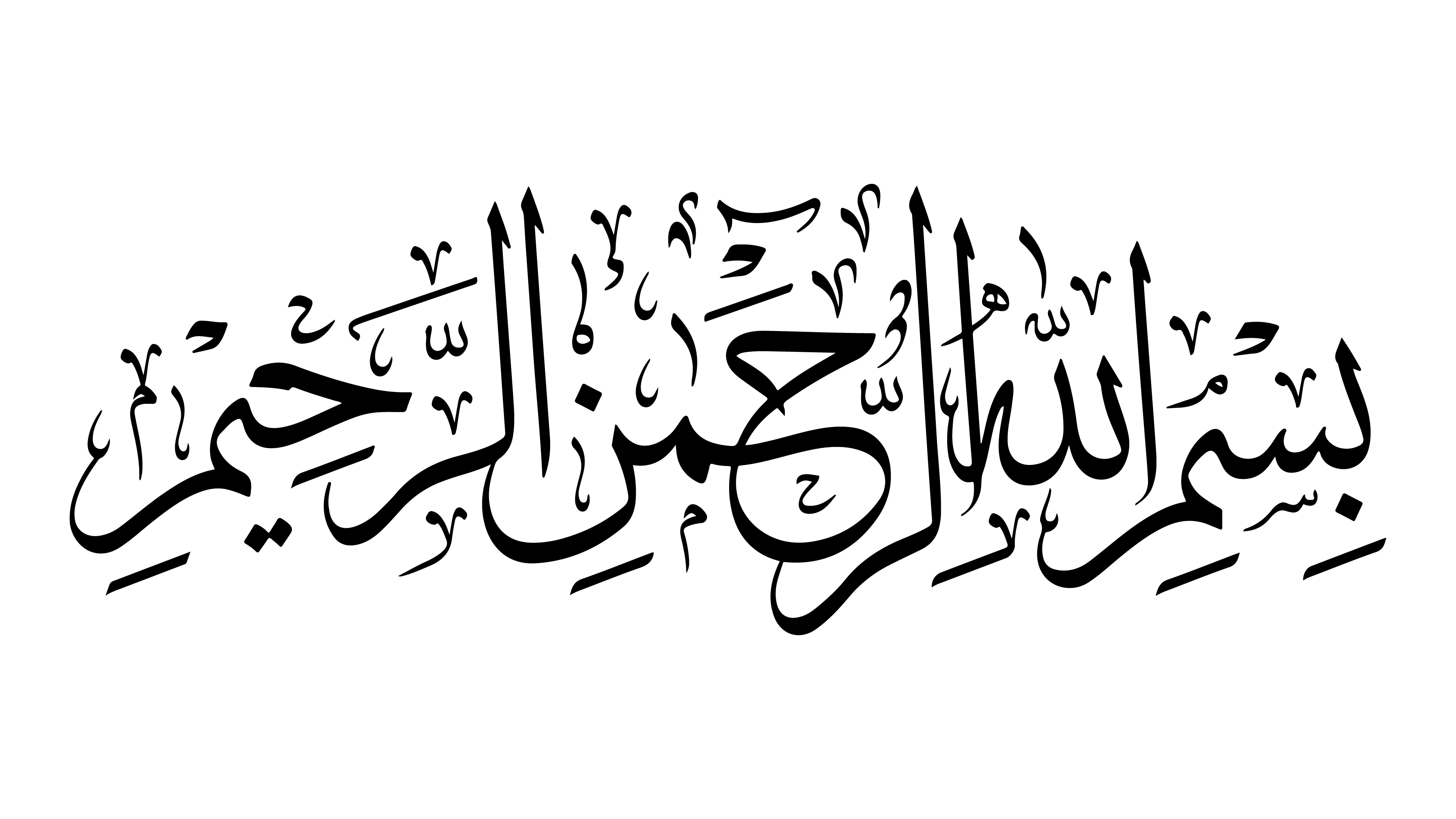 Bismillah